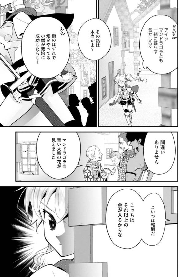 ISEKAI DESU GA MAMONO SAIBAI SHITEIMASU. - raw - Chapter 2 - https://jpdd.ccdd.to/JPDD/38031505/tabqtduticb.jpg
