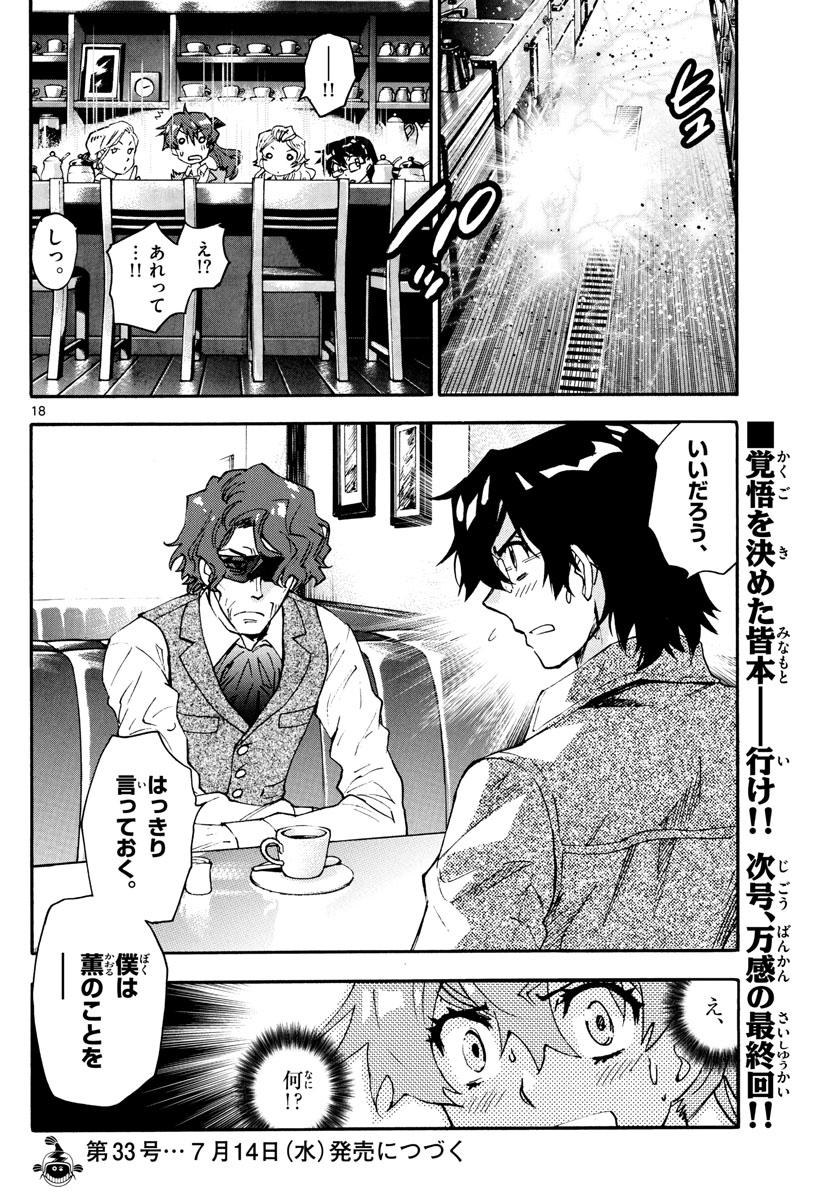 ZETTAI KAREN CHILDREN - raw - Chapter 615 - https://jpdd.ccdd.to/JPDD/38031505/ttruzvxdqo5.jpg