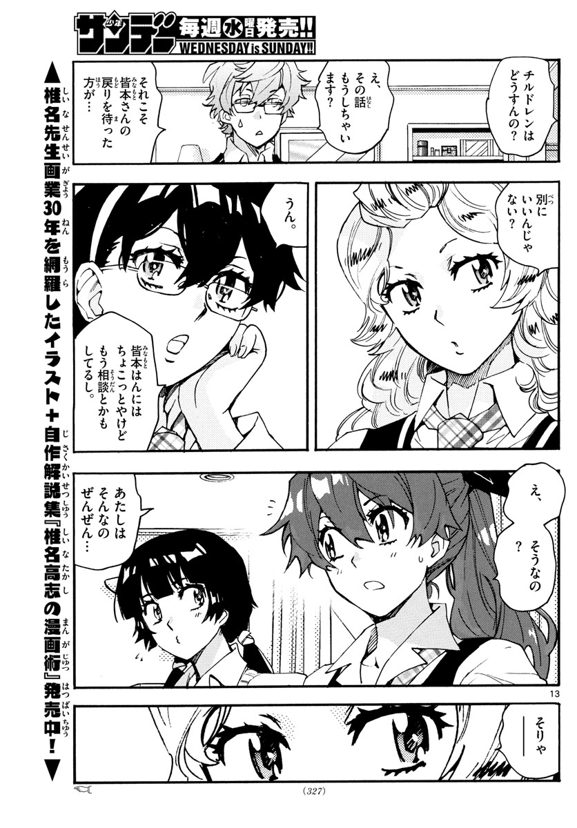 ZETTAI KAREN CHILDREN - raw - Chapter 614 - https://jpdd.ccdd.to/JPDD/38031505/ub1ckgllwke.jpg