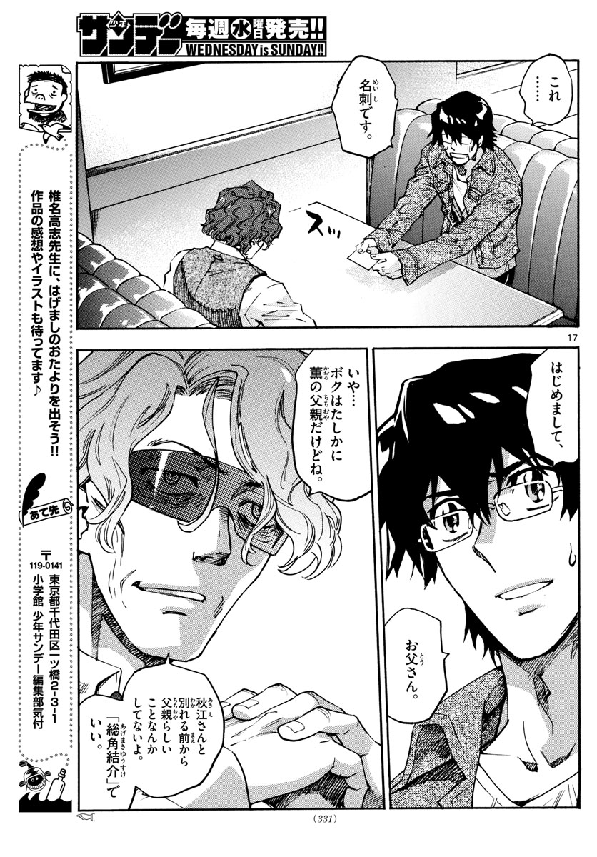 ZETTAI KAREN CHILDREN - raw - Chapter 614 - https://jpdd.ccdd.to/JPDD/38031505/utfbe444h1h.jpg