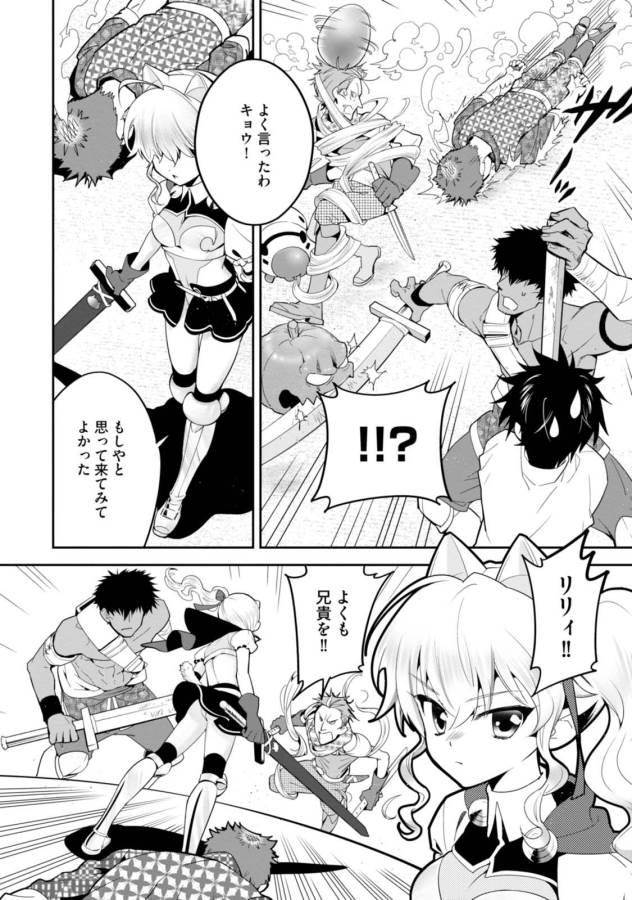 ISEKAI DESU GA MAMONO SAIBAI SHITEIMASU. - raw - Chapter 2 - https://jpdd.ccdd.to/JPDD/38031505/vmeivstq5i5.jpg