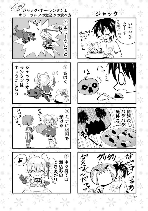 ISEKAI DESU GA MAMONO SAIBAI SHITEIMASU. - raw - Chapter 1 - https://jpdd.ccdd.to/JPDD/38031505/vvtnrfkugat.jpg