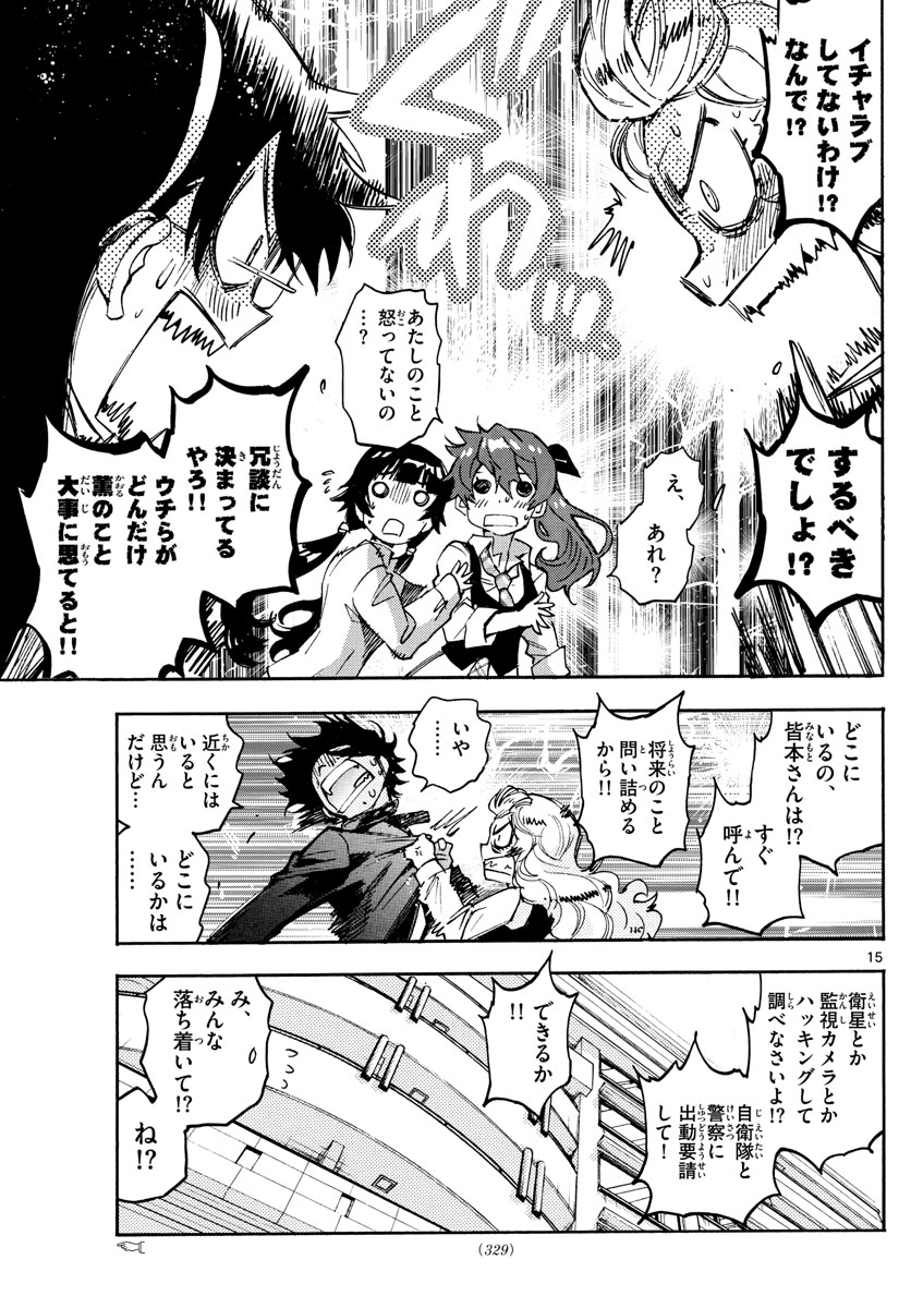 ZETTAI KAREN CHILDREN - raw - Chapter 614 - https://jpdd.ccdd.to/JPDD/38031505/yd3omlkupfi.jpg