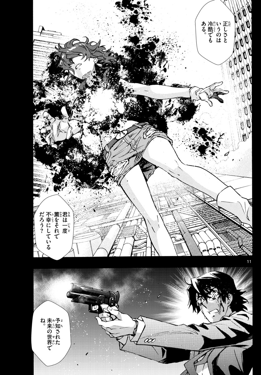 ZETTAI KAREN CHILDREN - raw - Chapter 615 - https://jpdd.ccdd.to/JPDD/38031505/zutgmoj50w0.jpg