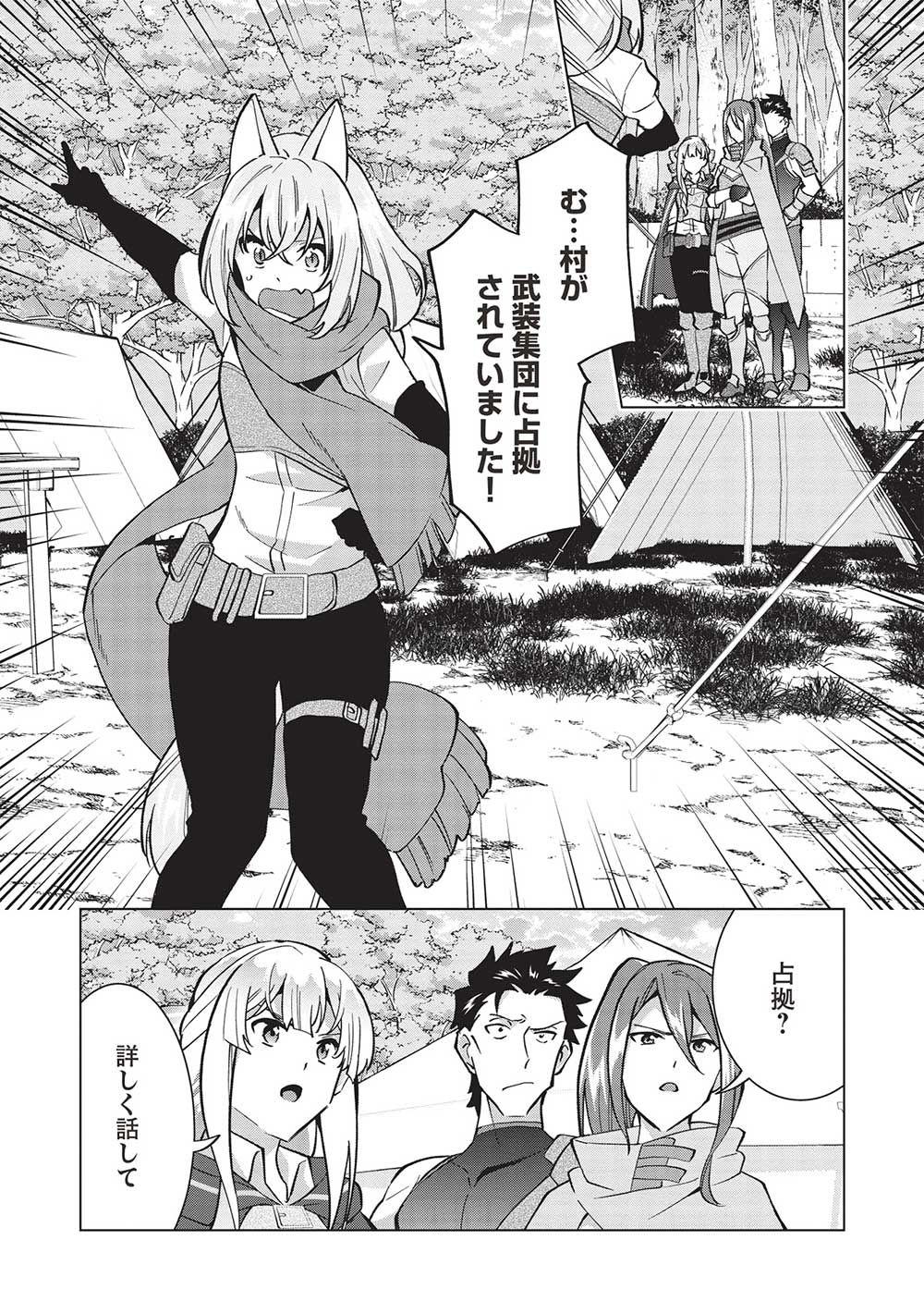 BUCHI KIRE REIJO HA HOFUKU WO CHIKAIMASHITA. MA SHIRUBE SHO NO CHIKARA - raw - Chapter 11 - https://jpdd.ccdd.to/JPDD/38041505/1uyxktua45f.jpg