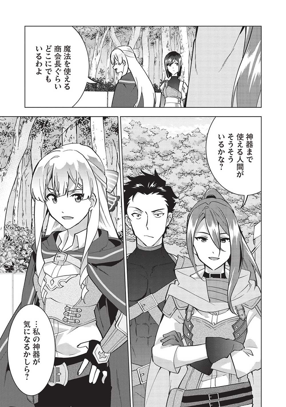 BUCHI KIRE REIJO HA HOFUKU WO CHIKAIMASHITA. MA SHIRUBE SHO NO CHIKARA - raw - Chapter 11 - https://jpdd.ccdd.to/JPDD/38041505/33q3fcn4hzz.jpg