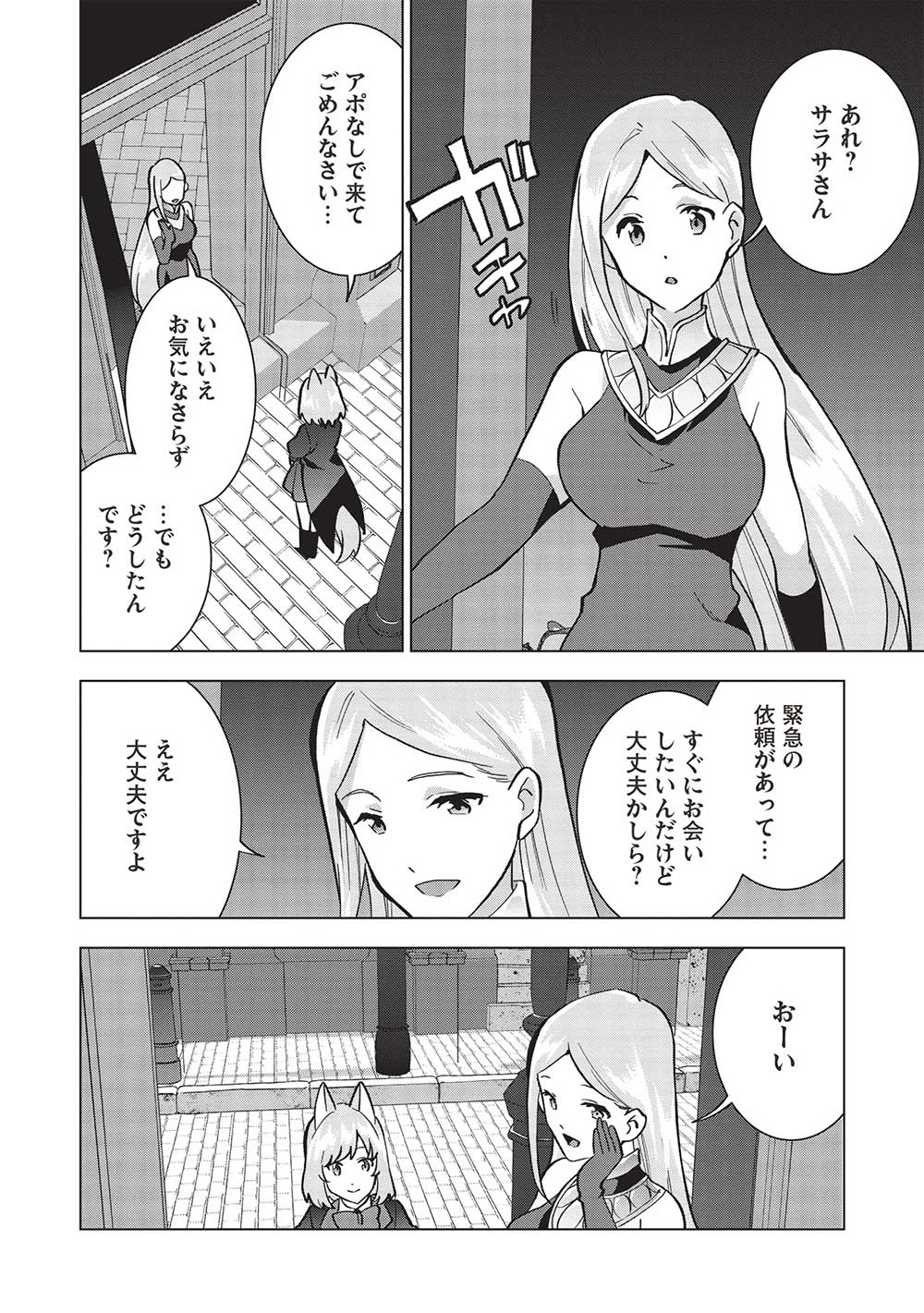 BUCHI KIRE REIJO HA HOFUKU WO CHIKAIMASHITA. MA SHIRUBE SHO NO CHIKARA - raw - Chapter 10 - https://jpdd.ccdd.to/JPDD/38041505/3n23e3y5bgc.jpg