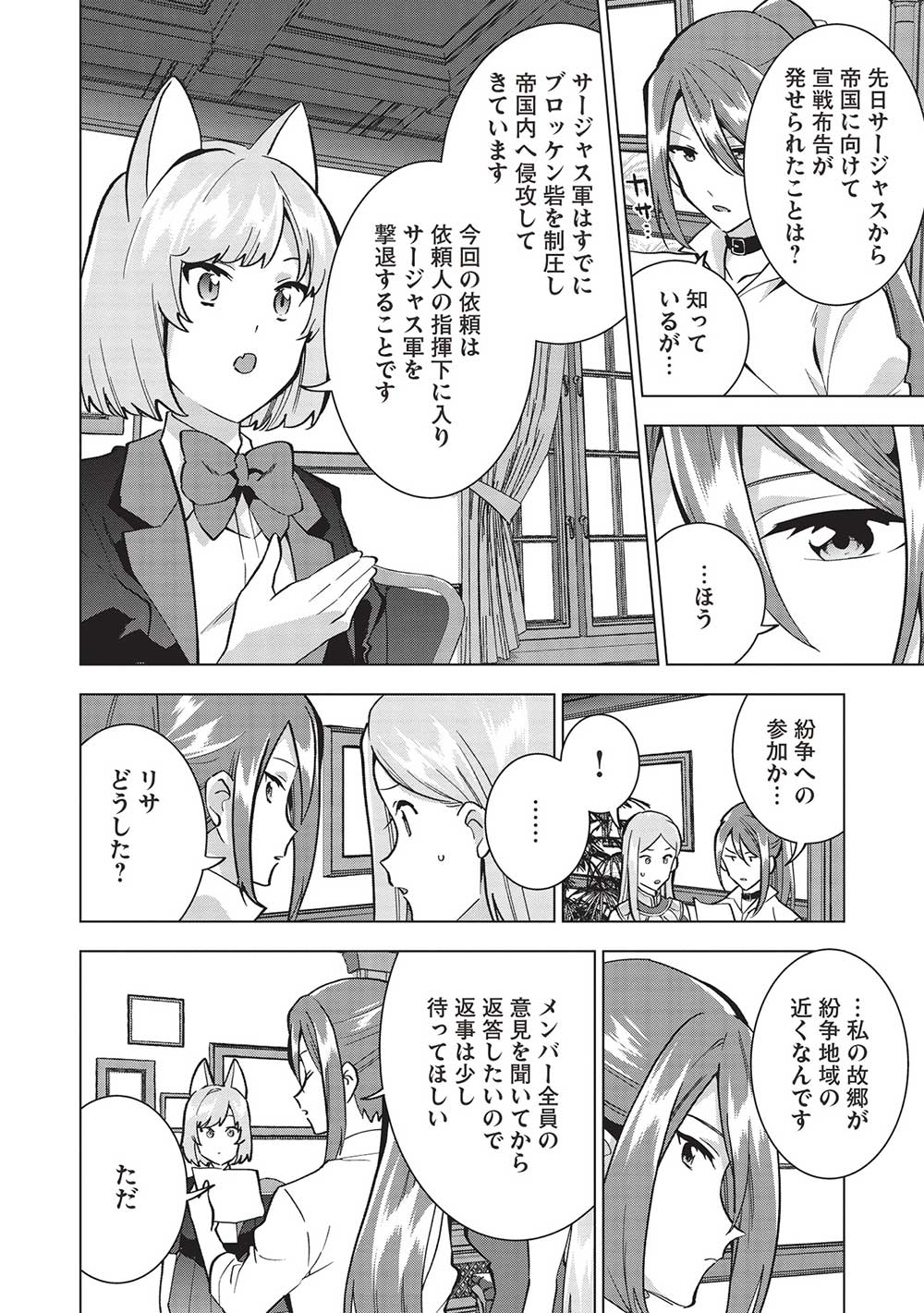 BUCHI KIRE REIJO HA HOFUKU WO CHIKAIMASHITA. MA SHIRUBE SHO NO CHIKARA - raw - Chapter 11 - https://jpdd.ccdd.to/JPDD/38041505/3oydaridvgg.jpg