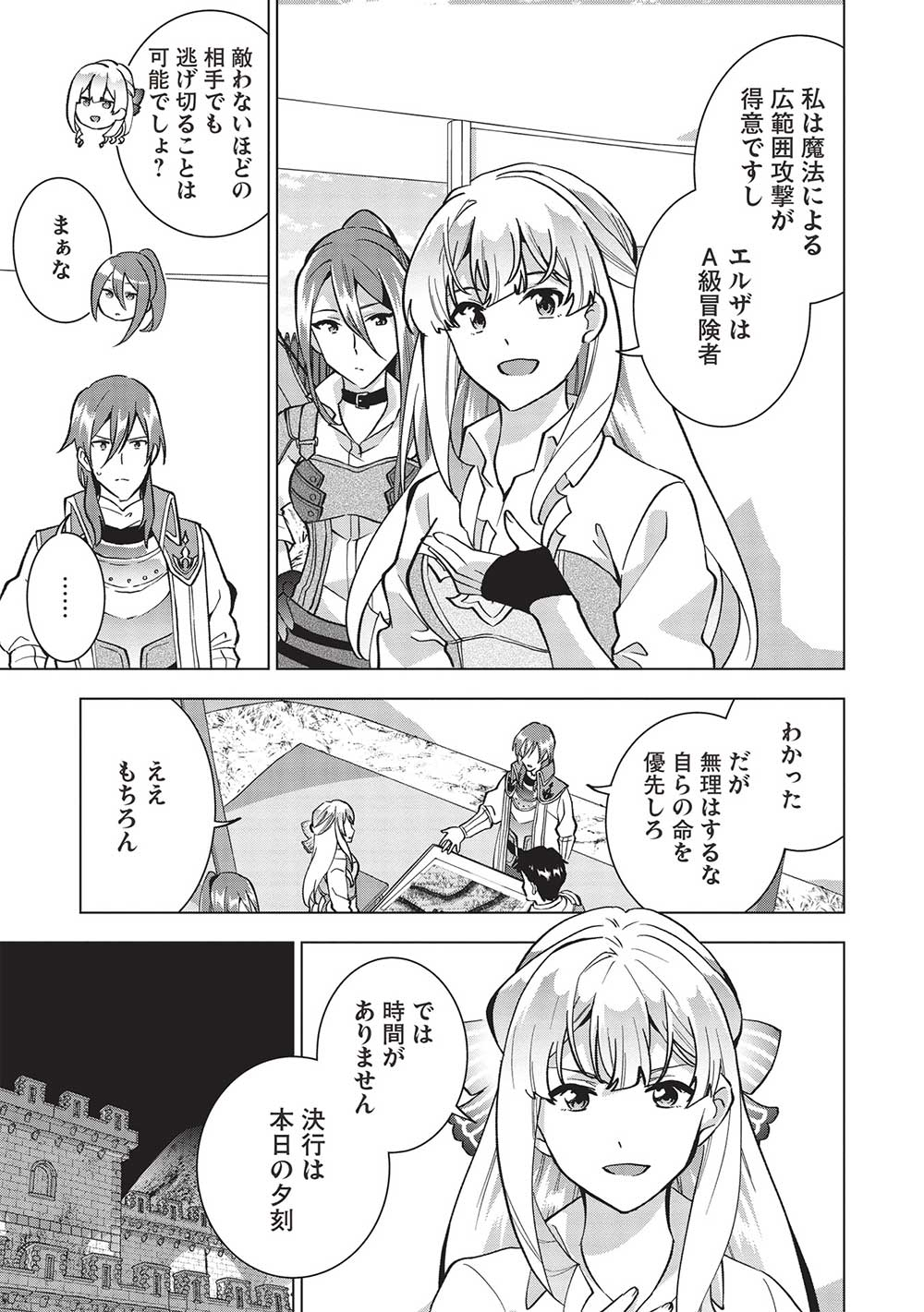 BUCHI KIRE REIJO HA HOFUKU WO CHIKAIMASHITA. MA SHIRUBE SHO NO CHIKARA - raw - Chapter 12 - https://jpdd.ccdd.to/JPDD/38041505/4u10z335cns.jpg