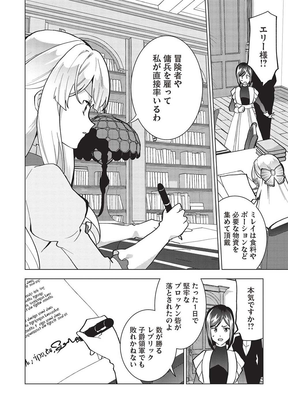 BUCHI KIRE REIJO HA HOFUKU WO CHIKAIMASHITA. MA SHIRUBE SHO NO CHIKARA - raw - Chapter 10 - https://jpdd.ccdd.to/JPDD/38041505/4ur3kjwarwv.jpg