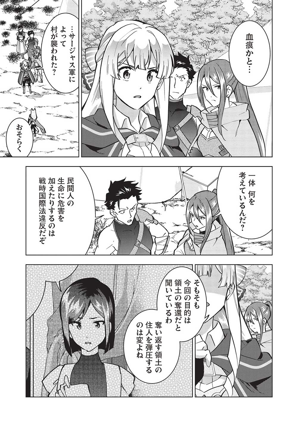 BUCHI KIRE REIJO HA HOFUKU WO CHIKAIMASHITA. MA SHIRUBE SHO NO CHIKARA - raw - Chapter 11 - https://jpdd.ccdd.to/JPDD/38041505/5ncdordlcuc.jpg