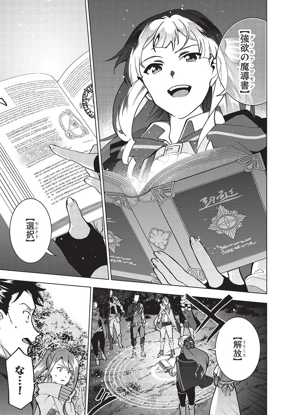 BUCHI KIRE REIJO HA HOFUKU WO CHIKAIMASHITA. MA SHIRUBE SHO NO CHIKARA - raw - Chapter 11 - https://jpdd.ccdd.to/JPDD/38041505/5wkzhfoukwj.jpg