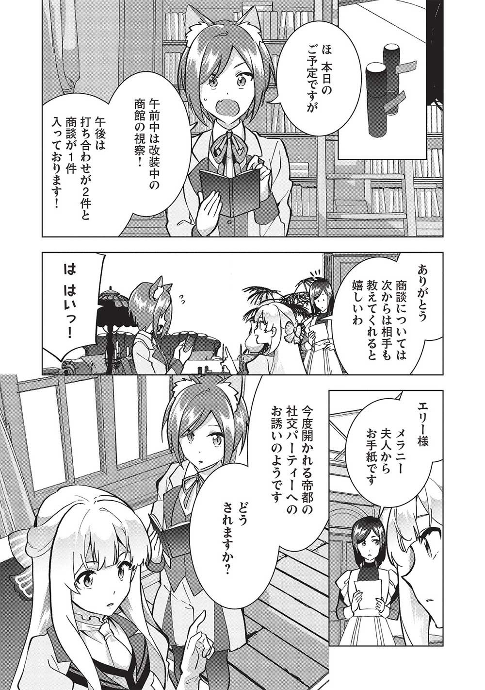 BUCHI KIRE REIJO HA HOFUKU WO CHIKAIMASHITA. MA SHIRUBE SHO NO CHIKARA - raw - Chapter 9 - https://jpdd.ccdd.to/JPDD/38041505/bbefuyclrf2.jpg