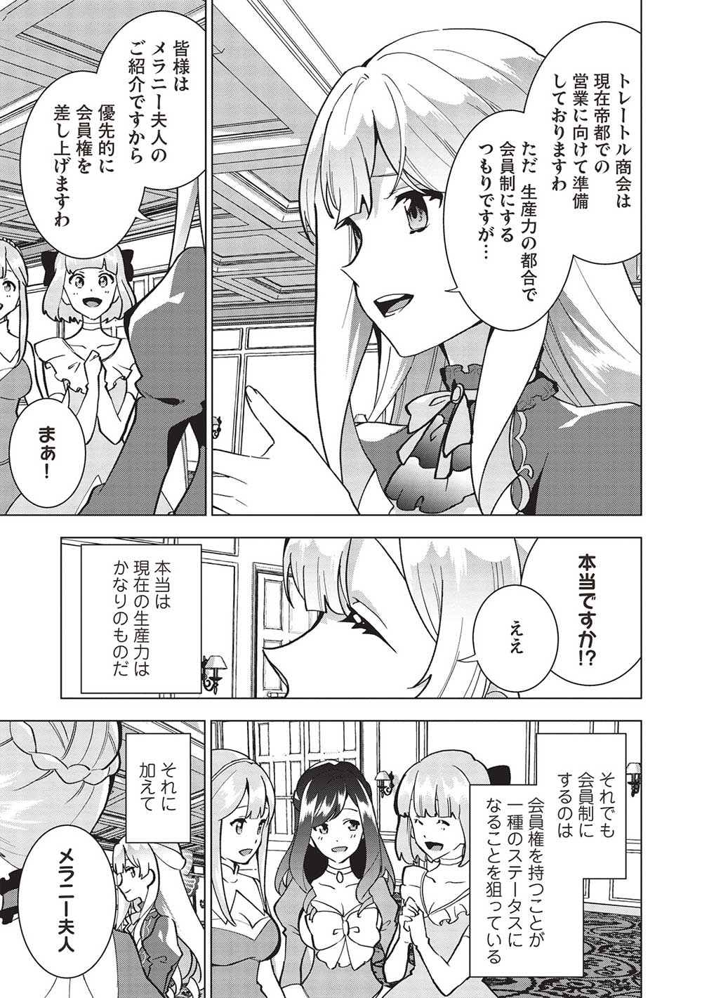 BUCHI KIRE REIJO HA HOFUKU WO CHIKAIMASHITA. MA SHIRUBE SHO NO CHIKARA - raw - Chapter 9 - https://jpdd.ccdd.to/JPDD/38041505/bdcfr3cu1si.jpg