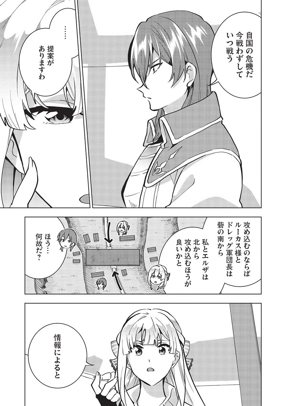 BUCHI KIRE REIJO HA HOFUKU WO CHIKAIMASHITA. MA SHIRUBE SHO NO CHIKARA - raw - Chapter 12 - https://jpdd.ccdd.to/JPDD/38041505/bilmwqcj25g.jpg