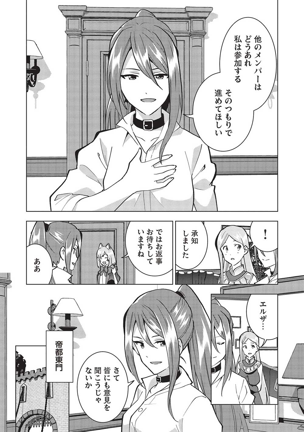BUCHI KIRE REIJO HA HOFUKU WO CHIKAIMASHITA. MA SHIRUBE SHO NO CHIKARA - raw - Chapter 11 - https://jpdd.ccdd.to/JPDD/38041505/bimsqjlgjto.jpg