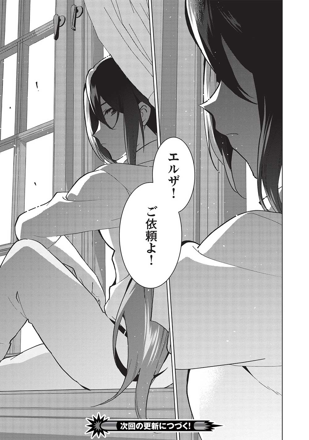 BUCHI KIRE REIJO HA HOFUKU WO CHIKAIMASHITA. MA SHIRUBE SHO NO CHIKARA - raw - Chapter 10 - https://jpdd.ccdd.to/JPDD/38041505/bjlbuvsyq21.jpg