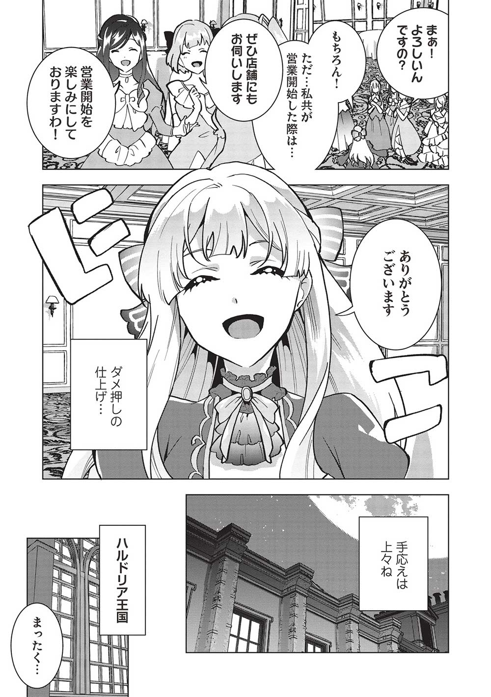 BUCHI KIRE REIJO HA HOFUKU WO CHIKAIMASHITA. MA SHIRUBE SHO NO CHIKARA - raw - Chapter 9 - https://jpdd.ccdd.to/JPDD/38041505/bk5hhexnb3q.jpg