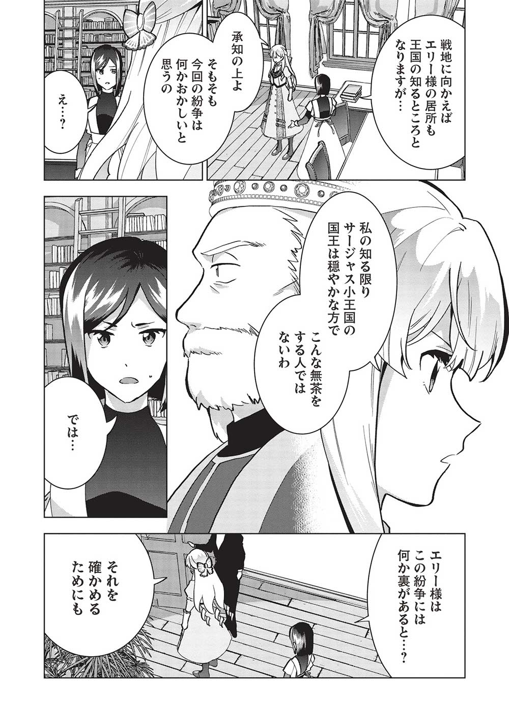 BUCHI KIRE REIJO HA HOFUKU WO CHIKAIMASHITA. MA SHIRUBE SHO NO CHIKARA - raw - Chapter 10 - https://jpdd.ccdd.to/JPDD/38041505/c5nmsjd4g3h.jpg