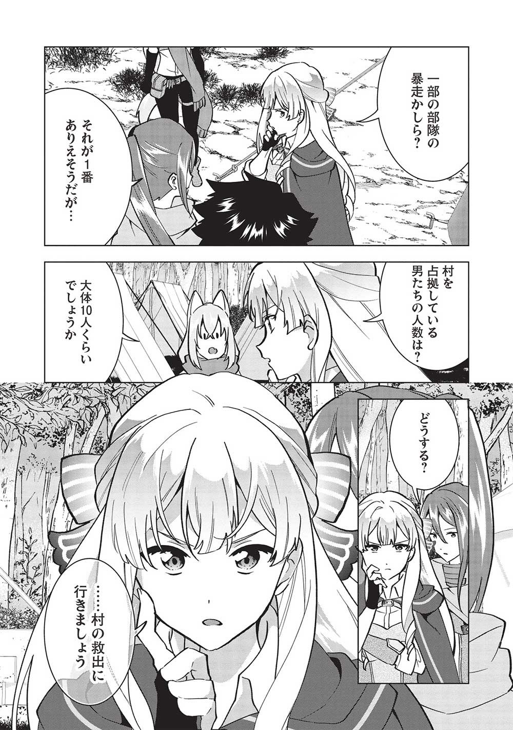 BUCHI KIRE REIJO HA HOFUKU WO CHIKAIMASHITA. MA SHIRUBE SHO NO CHIKARA - raw - Chapter 11 - https://jpdd.ccdd.to/JPDD/38041505/cbr4v1pzed3.jpg