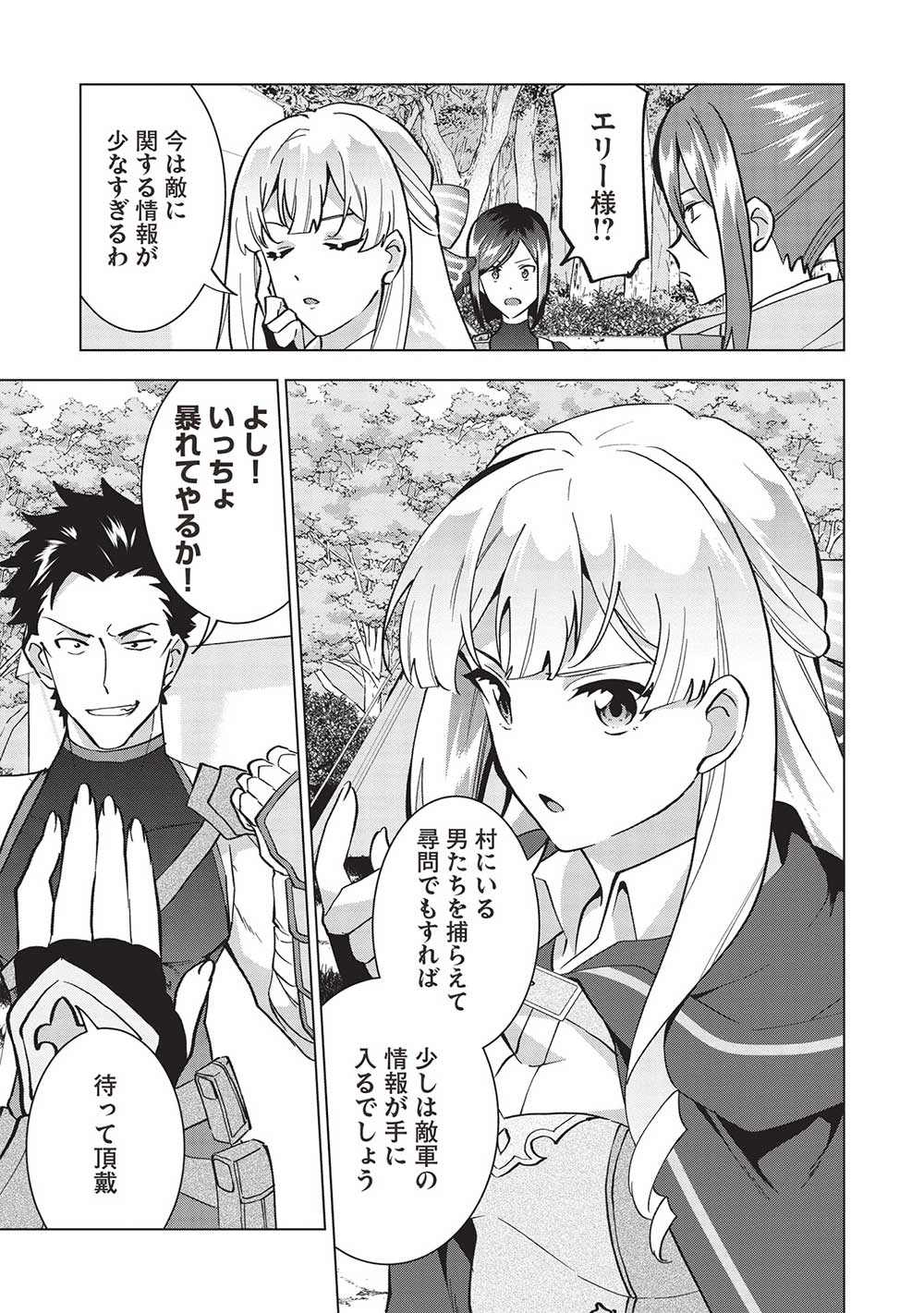 BUCHI KIRE REIJO HA HOFUKU WO CHIKAIMASHITA. MA SHIRUBE SHO NO CHIKARA - raw - Chapter 11 - https://jpdd.ccdd.to/JPDD/38041505/cle0tdsia0y.jpg