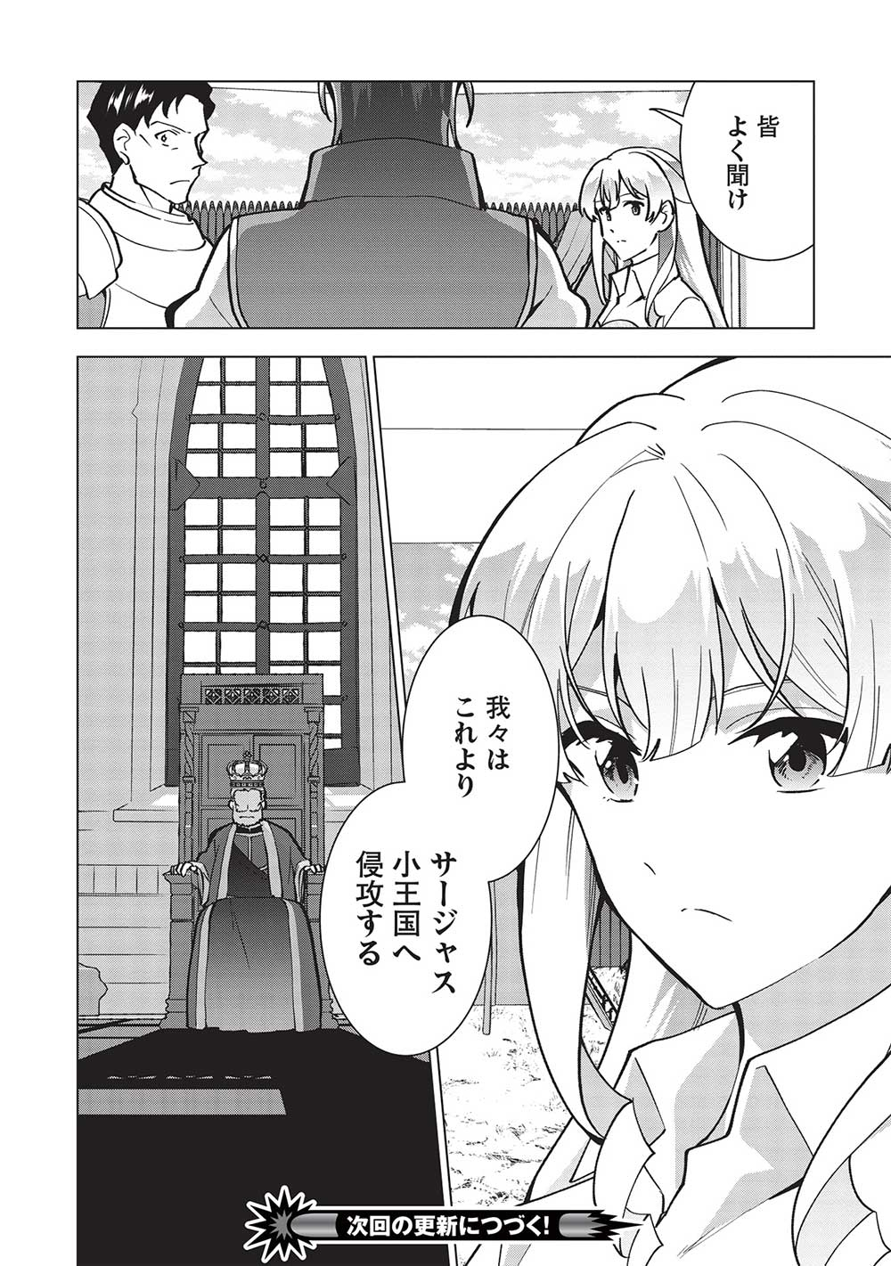BUCHI KIRE REIJO HA HOFUKU WO CHIKAIMASHITA. MA SHIRUBE SHO NO CHIKARA - raw - Chapter 13 - https://jpdd.ccdd.to/JPDD/38041505/cya4xzewpyp.jpg
