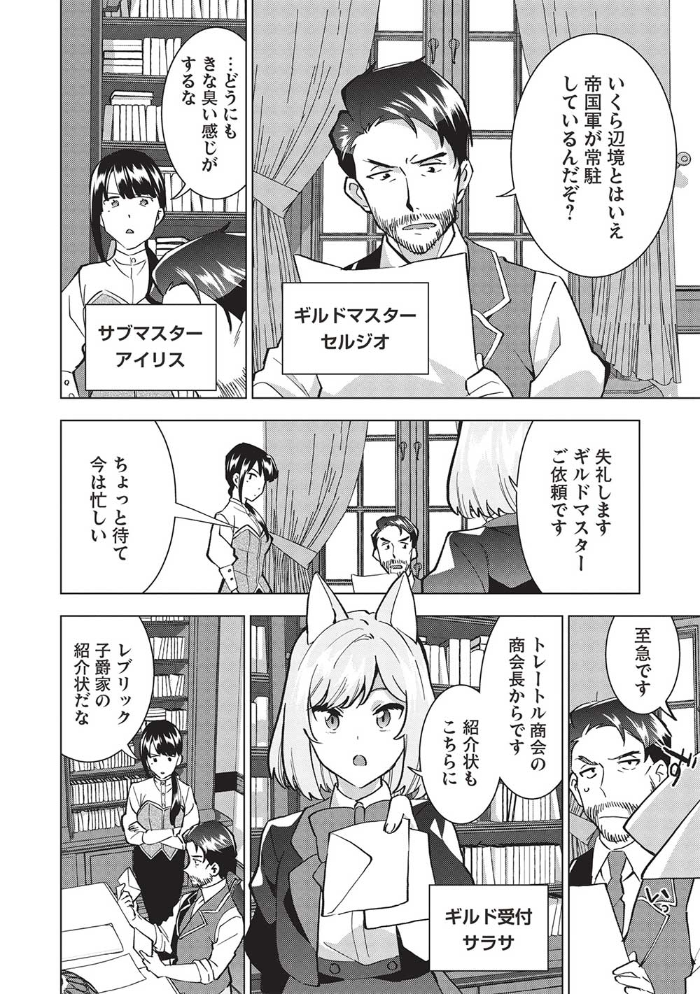 BUCHI KIRE REIJO HA HOFUKU WO CHIKAIMASHITA. MA SHIRUBE SHO NO CHIKARA - raw - Chapter 10 - https://jpdd.ccdd.to/JPDD/38041505/eoxup55omim.jpg