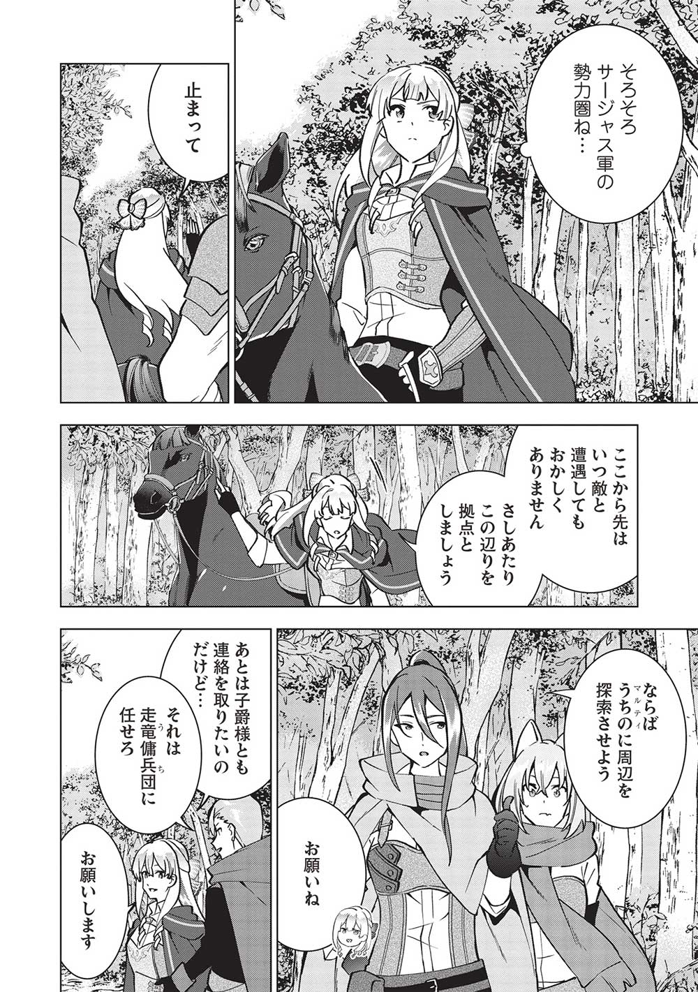 BUCHI KIRE REIJO HA HOFUKU WO CHIKAIMASHITA. MA SHIRUBE SHO NO CHIKARA - raw - Chapter 11 - https://jpdd.ccdd.to/JPDD/38041505/f03jrelivk5.jpg