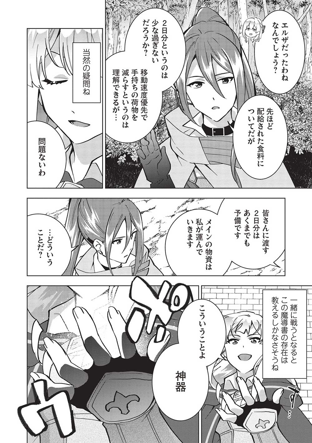 BUCHI KIRE REIJO HA HOFUKU WO CHIKAIMASHITA. MA SHIRUBE SHO NO CHIKARA - raw - Chapter 11 - https://jpdd.ccdd.to/JPDD/38041505/f4tpfn04tcd.jpg
