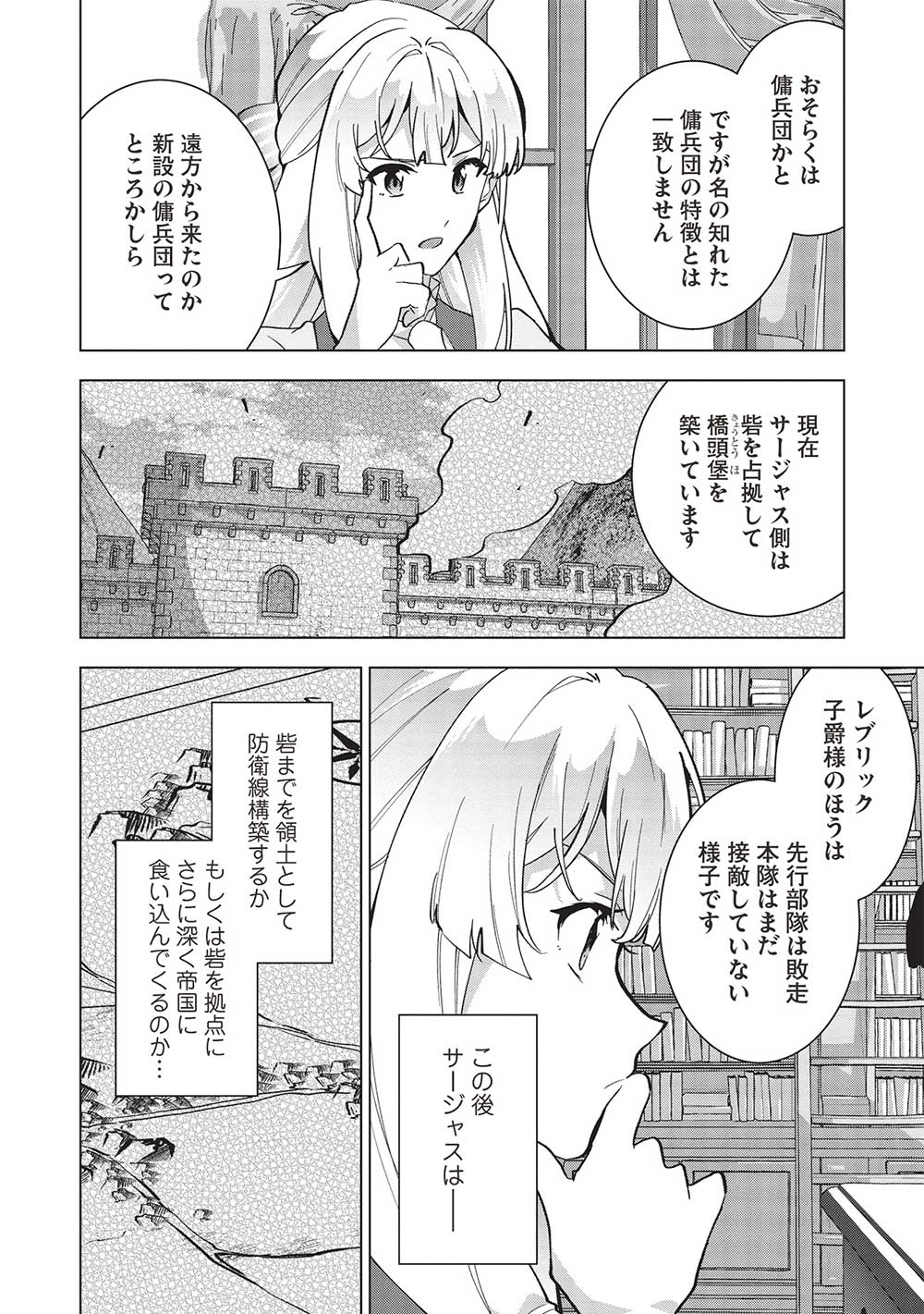 BUCHI KIRE REIJO HA HOFUKU WO CHIKAIMASHITA. MA SHIRUBE SHO NO CHIKARA - raw - Chapter 10 - https://jpdd.ccdd.to/JPDD/38041505/fek1pk424od.jpg