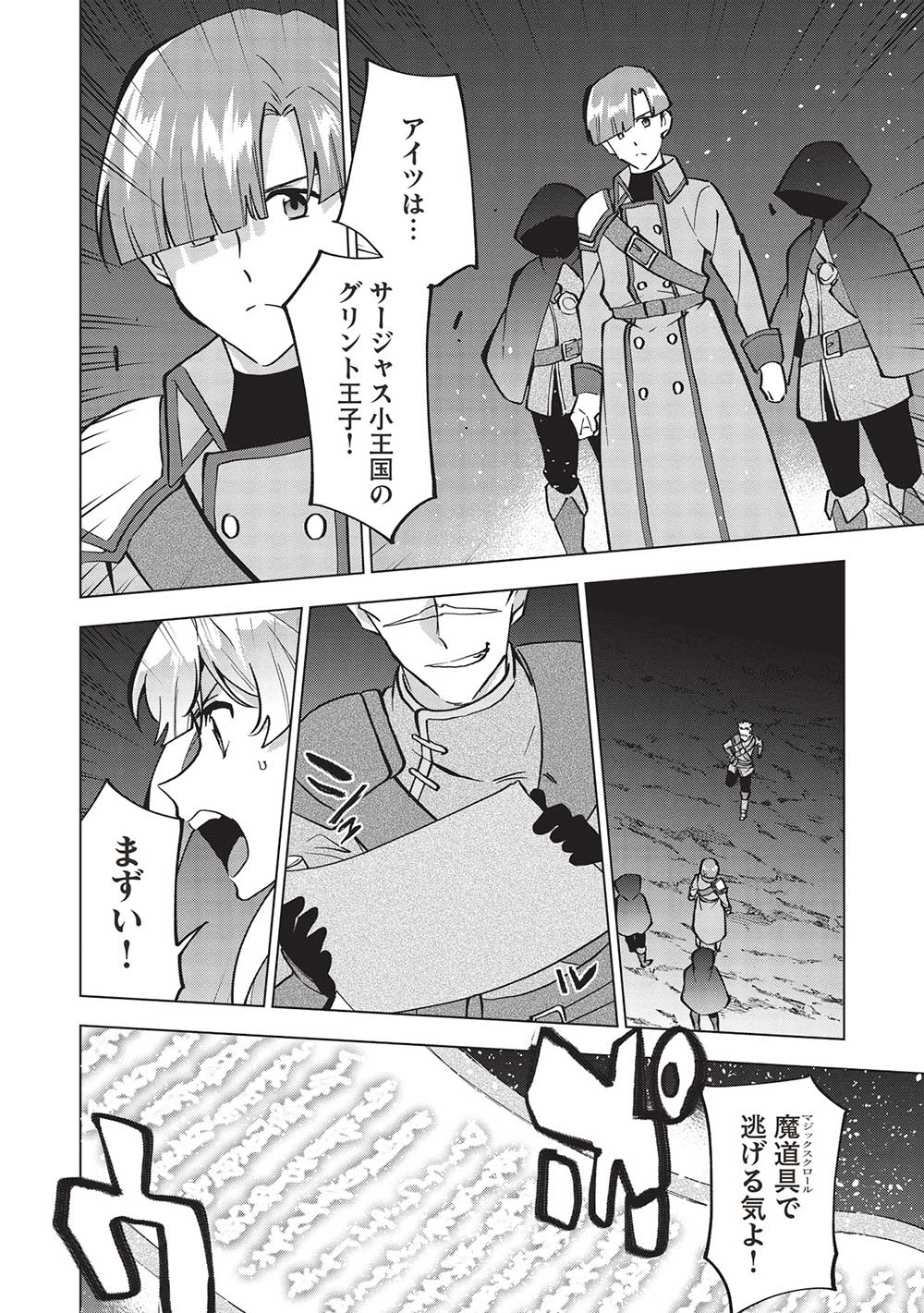 BUCHI KIRE REIJO HA HOFUKU WO CHIKAIMASHITA. MA SHIRUBE SHO NO CHIKARA - raw - Chapter 13 - https://jpdd.ccdd.to/JPDD/38041505/fijubyg03oc.jpg