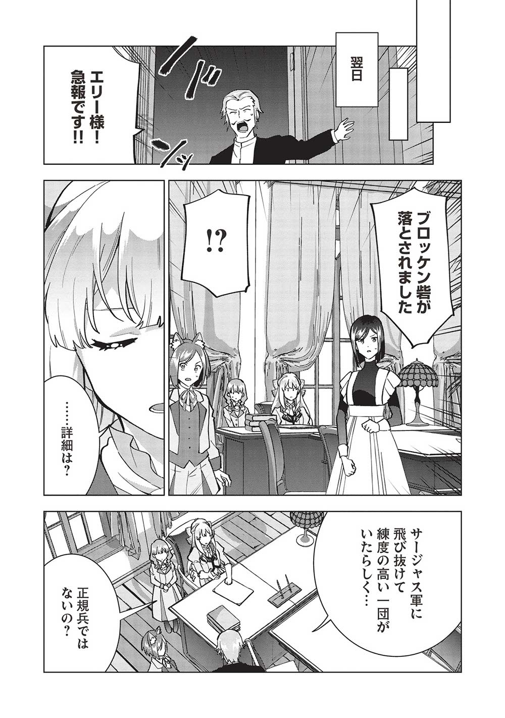 BUCHI KIRE REIJO HA HOFUKU WO CHIKAIMASHITA. MA SHIRUBE SHO NO CHIKARA - raw - Chapter 10 - https://jpdd.ccdd.to/JPDD/38041505/fnhfmhi0wjp.jpg
