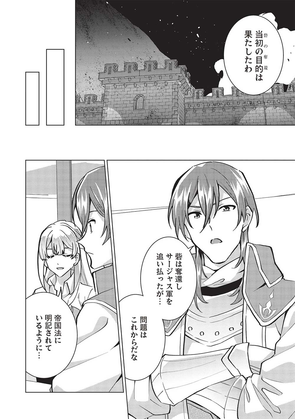 BUCHI KIRE REIJO HA HOFUKU WO CHIKAIMASHITA. MA SHIRUBE SHO NO CHIKARA - raw - Chapter 13 - https://jpdd.ccdd.to/JPDD/38041505/g1wihh0v2g2.jpg
