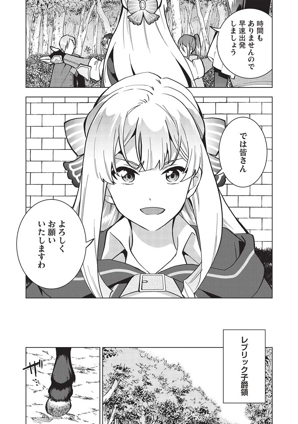 BUCHI KIRE REIJO HA HOFUKU WO CHIKAIMASHITA. MA SHIRUBE SHO NO CHIKARA - raw - Chapter 11 - https://jpdd.ccdd.to/JPDD/38041505/ghz5r0qrzmg.jpg