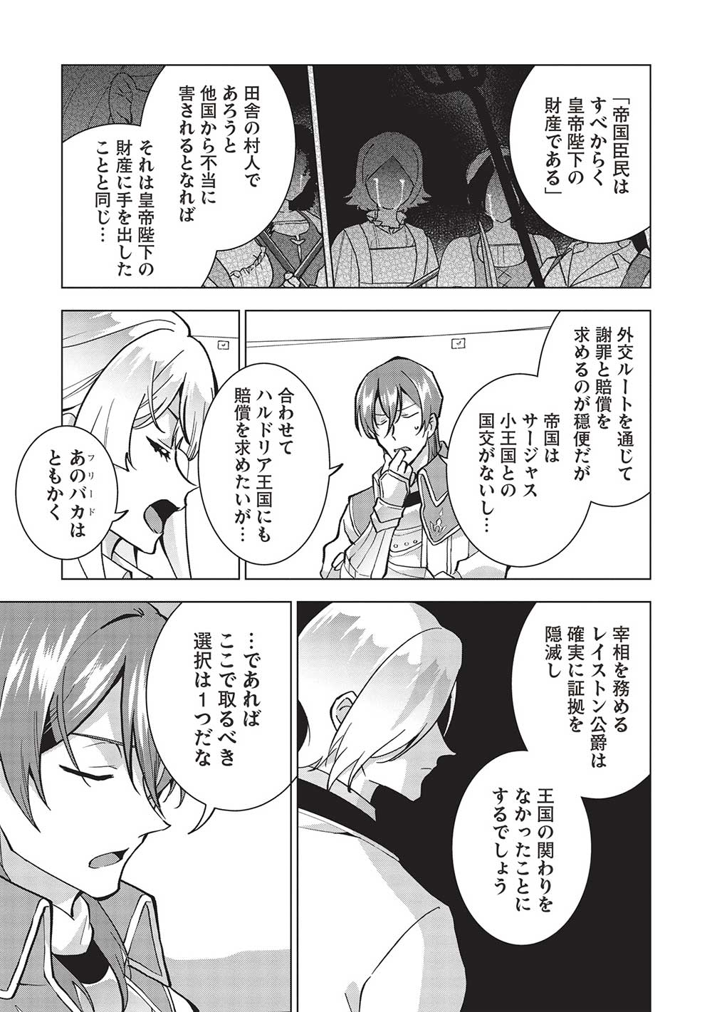 BUCHI KIRE REIJO HA HOFUKU WO CHIKAIMASHITA. MA SHIRUBE SHO NO CHIKARA - raw - Chapter 13 - https://jpdd.ccdd.to/JPDD/38041505/hwrlw0v42kk.jpg