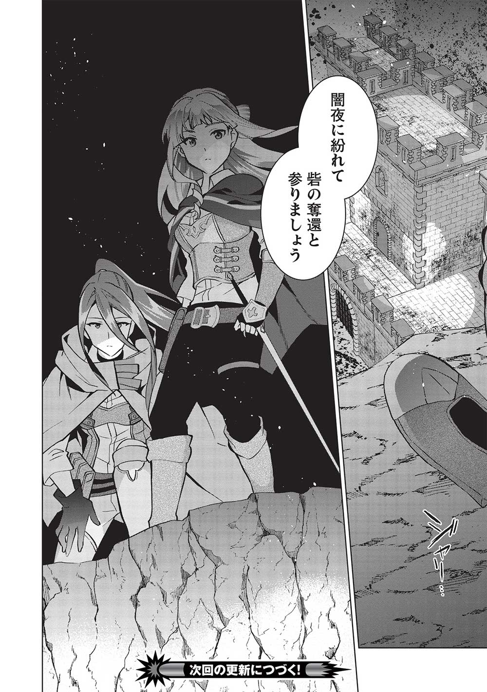 BUCHI KIRE REIJO HA HOFUKU WO CHIKAIMASHITA. MA SHIRUBE SHO NO CHIKARA - raw - Chapter 12 - https://jpdd.ccdd.to/JPDD/38041505/iu32qsi4hof.jpg