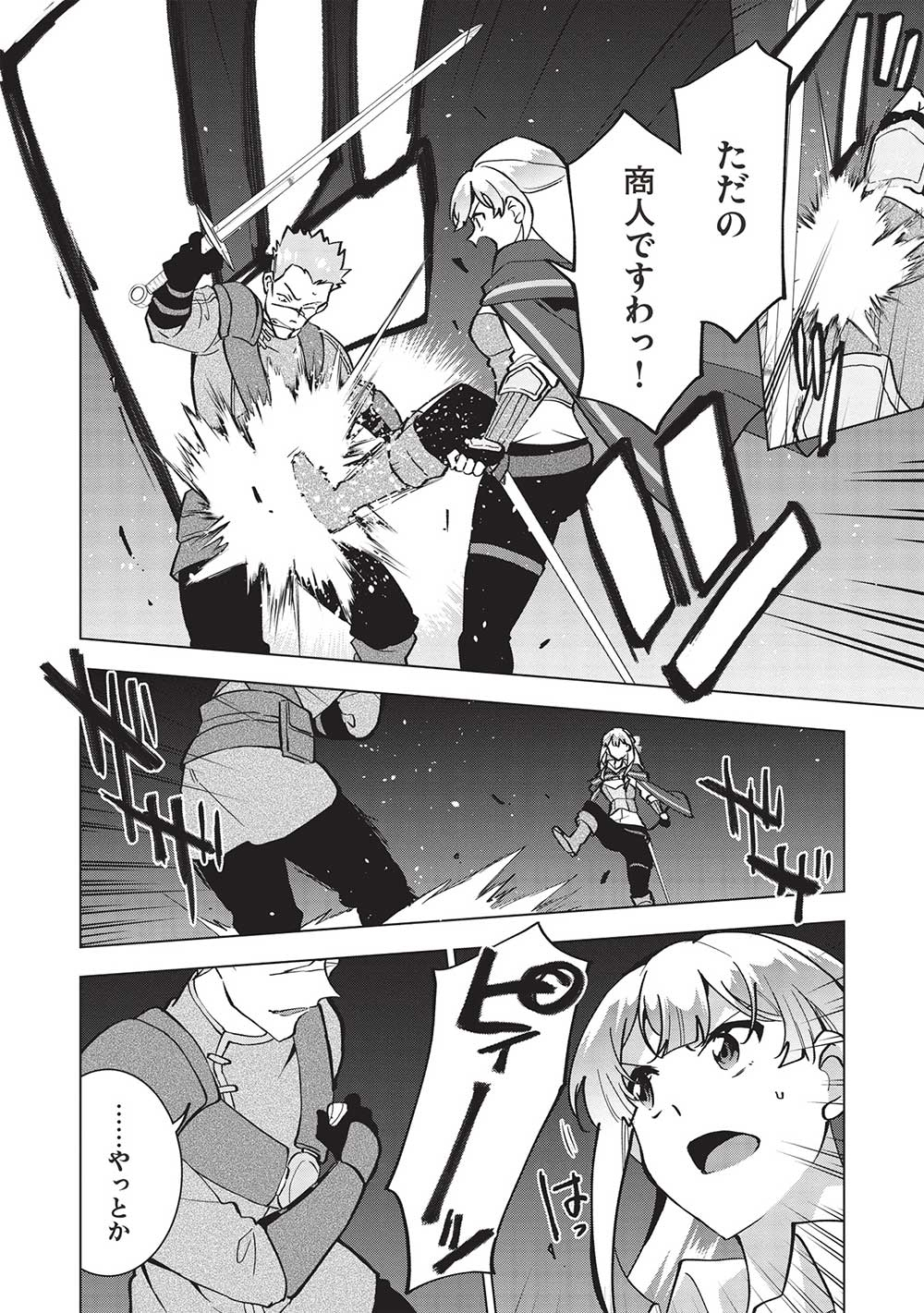 BUCHI KIRE REIJO HA HOFUKU WO CHIKAIMASHITA. MA SHIRUBE SHO NO CHIKARA - raw - Chapter 13 - https://jpdd.ccdd.to/JPDD/38041505/jbmxnmz3cjc.jpg