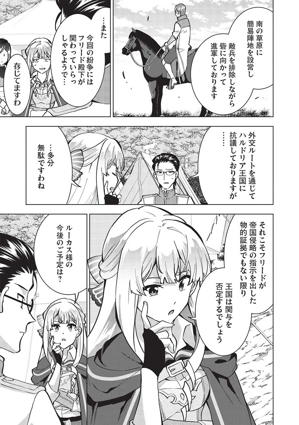 BUCHI KIRE REIJO HA HOFUKU WO CHIKAIMASHITA. MA SHIRUBE SHO NO CHIKARA - raw - Chapter 12 - https://jpdd.ccdd.to/JPDD/38041505/jevgt5ea5d0.jpg