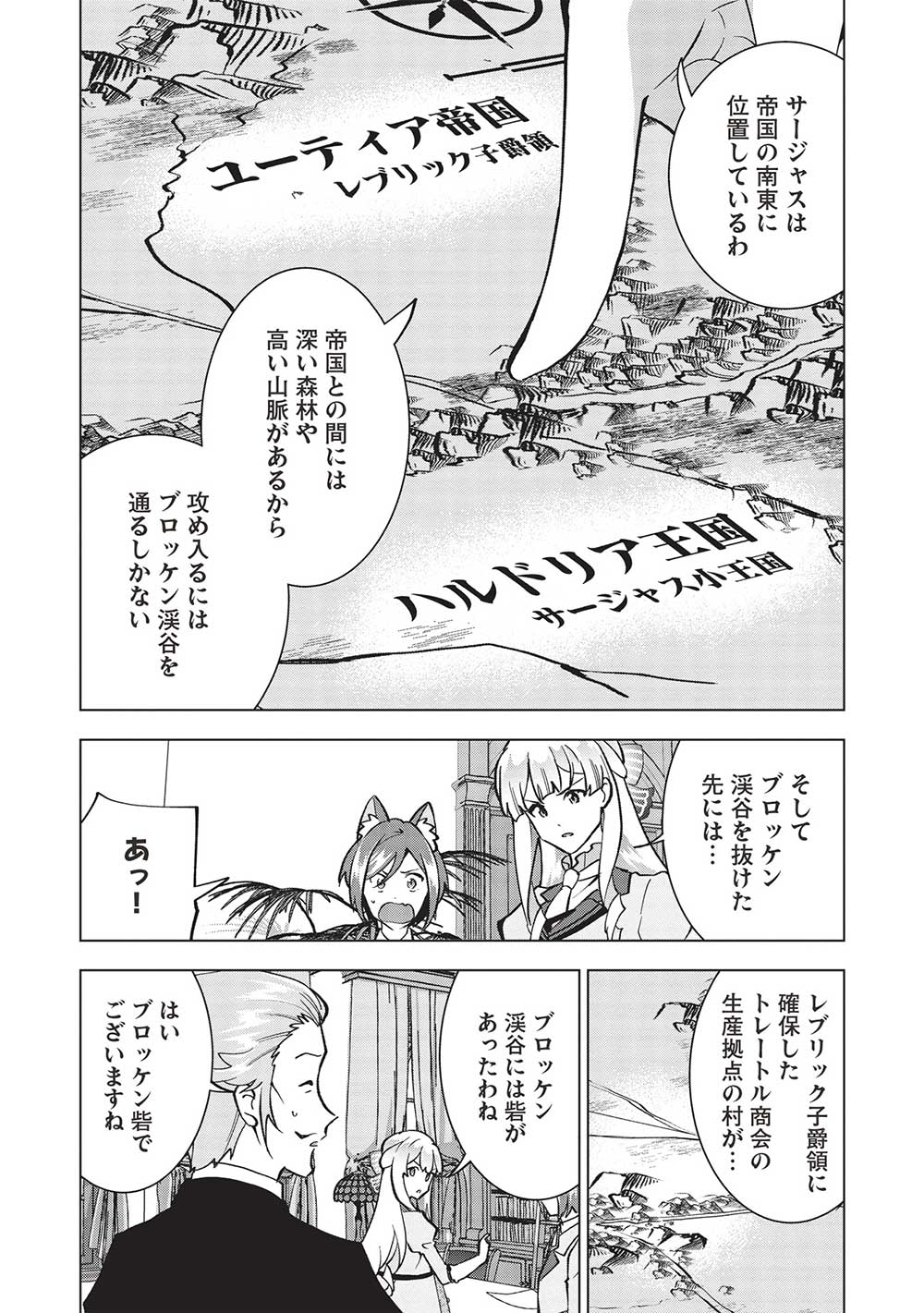 BUCHI KIRE REIJO HA HOFUKU WO CHIKAIMASHITA. MA SHIRUBE SHO NO CHIKARA - raw - Chapter 10 - https://jpdd.ccdd.to/JPDD/38041505/jyoqegaiv54.jpg