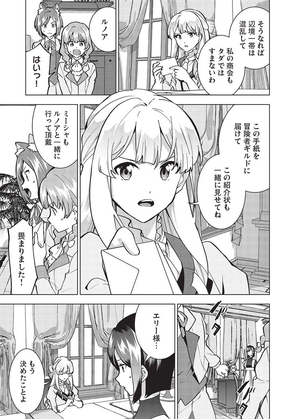BUCHI KIRE REIJO HA HOFUKU WO CHIKAIMASHITA. MA SHIRUBE SHO NO CHIKARA - raw - Chapter 10 - https://jpdd.ccdd.to/JPDD/38041505/kibyvu3eg1g.jpg