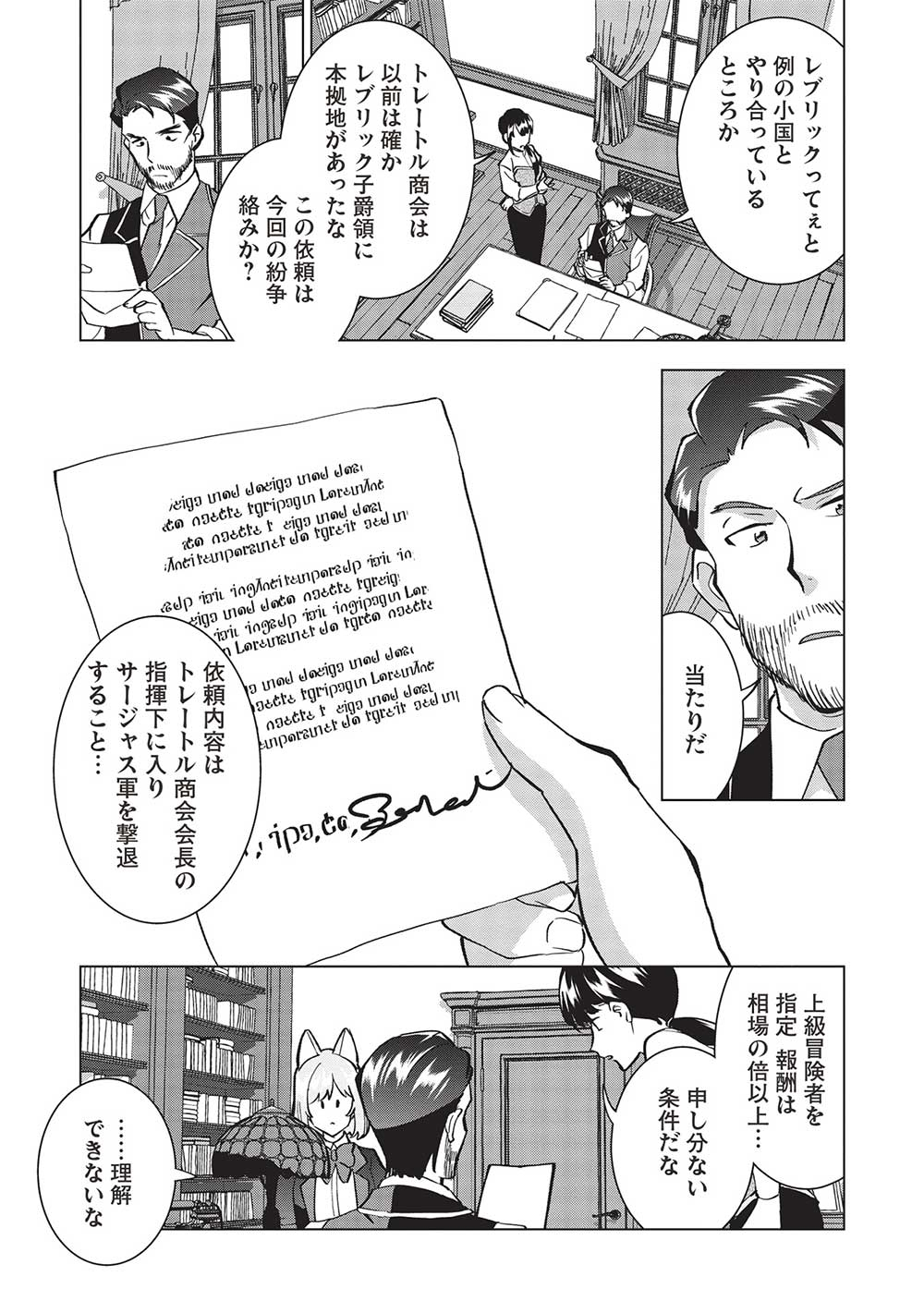 BUCHI KIRE REIJO HA HOFUKU WO CHIKAIMASHITA. MA SHIRUBE SHO NO CHIKARA - raw - Chapter 10 - https://jpdd.ccdd.to/JPDD/38041505/ktv2xe2ktim.jpg