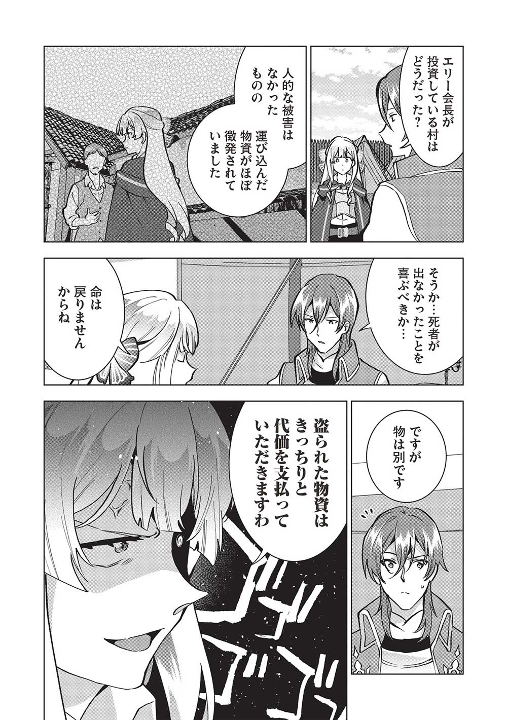BUCHI KIRE REIJO HA HOFUKU WO CHIKAIMASHITA. MA SHIRUBE SHO NO CHIKARA - raw - Chapter 12 - https://jpdd.ccdd.to/JPDD/38041505/m2n2ziozw0g.jpg