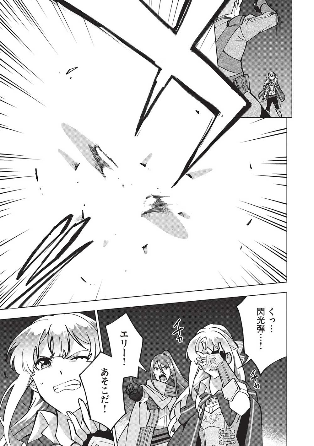 BUCHI KIRE REIJO HA HOFUKU WO CHIKAIMASHITA. MA SHIRUBE SHO NO CHIKARA - raw - Chapter 13 - https://jpdd.ccdd.to/JPDD/38041505/notie34ojjw.jpg