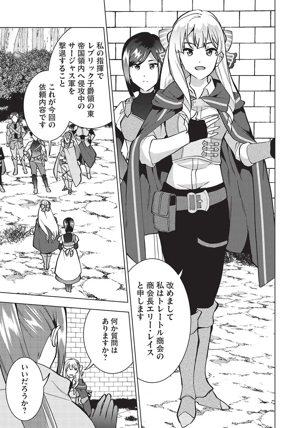 BUCHI KIRE REIJO HA HOFUKU WO CHIKAIMASHITA. MA SHIRUBE SHO NO CHIKARA - raw - Chapter 11 - https://jpdd.ccdd.to/JPDD/38041505/nvnpsxdaihc.jpg