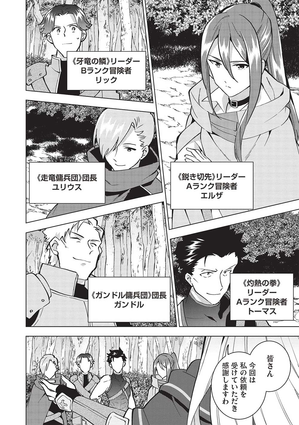 BUCHI KIRE REIJO HA HOFUKU WO CHIKAIMASHITA. MA SHIRUBE SHO NO CHIKARA - raw - Chapter 11 - https://jpdd.ccdd.to/JPDD/38041505/nvohnnliiq4.jpg