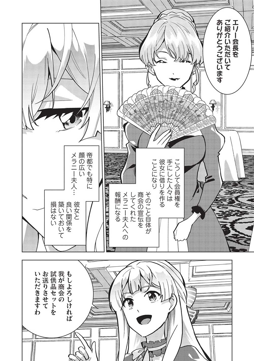 BUCHI KIRE REIJO HA HOFUKU WO CHIKAIMASHITA. MA SHIRUBE SHO NO CHIKARA - raw - Chapter 9 - https://jpdd.ccdd.to/JPDD/38041505/oagdfdxlkhd.jpg