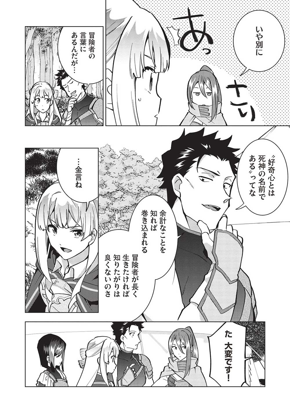 BUCHI KIRE REIJO HA HOFUKU WO CHIKAIMASHITA. MA SHIRUBE SHO NO CHIKARA - raw - Chapter 11 - https://jpdd.ccdd.to/JPDD/38041505/oxhxxtawfhi.jpg