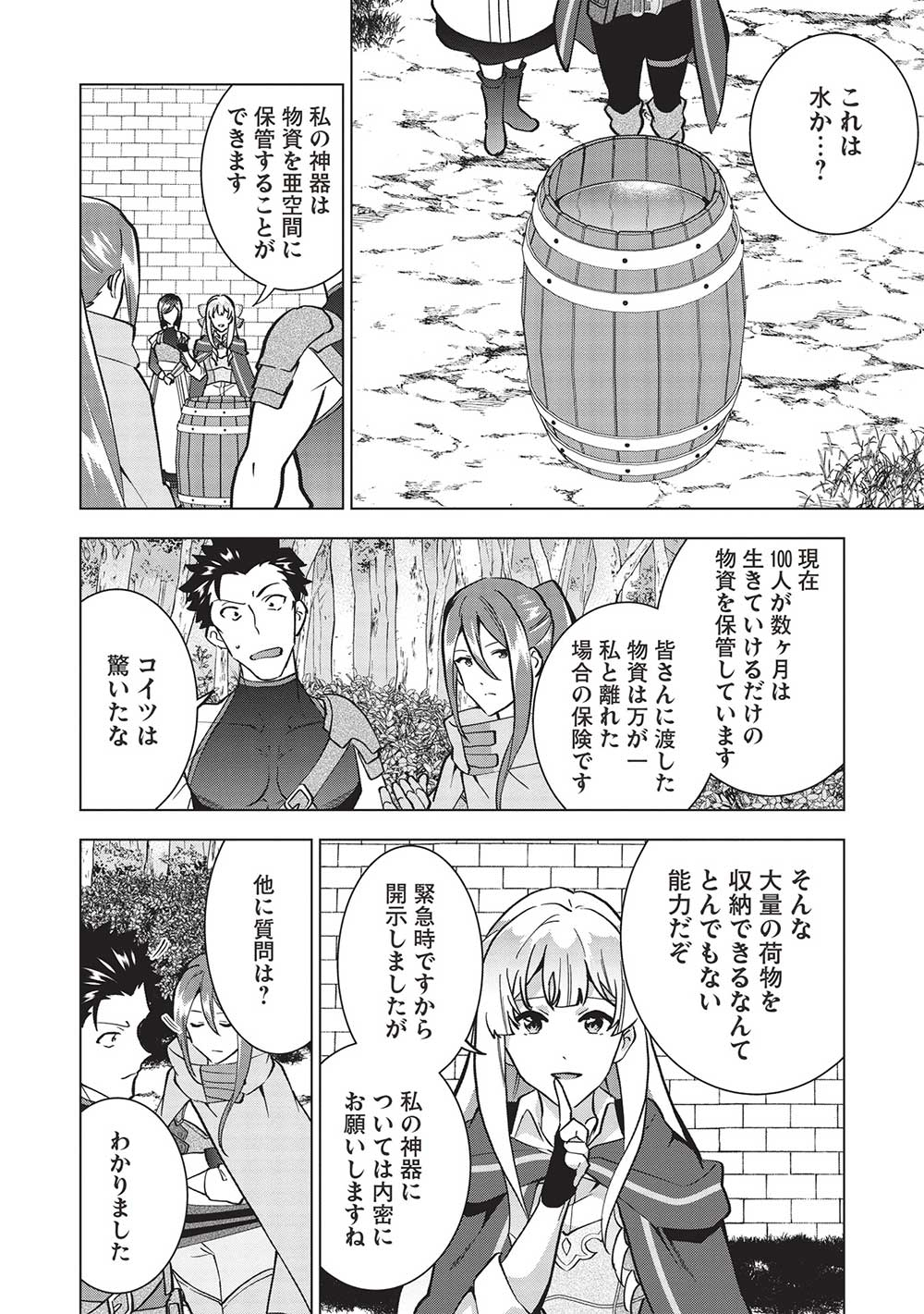 BUCHI KIRE REIJO HA HOFUKU WO CHIKAIMASHITA. MA SHIRUBE SHO NO CHIKARA - raw - Chapter 11 - https://jpdd.ccdd.to/JPDD/38041505/p1v2gwghtcn.jpg