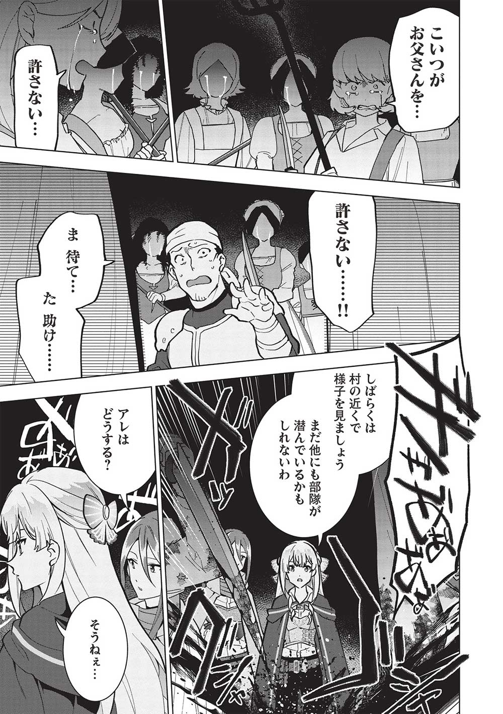 BUCHI KIRE REIJO HA HOFUKU WO CHIKAIMASHITA. MA SHIRUBE SHO NO CHIKARA - raw - Chapter 12 - https://jpdd.ccdd.to/JPDD/38041505/pbwwg3vg055.jpg