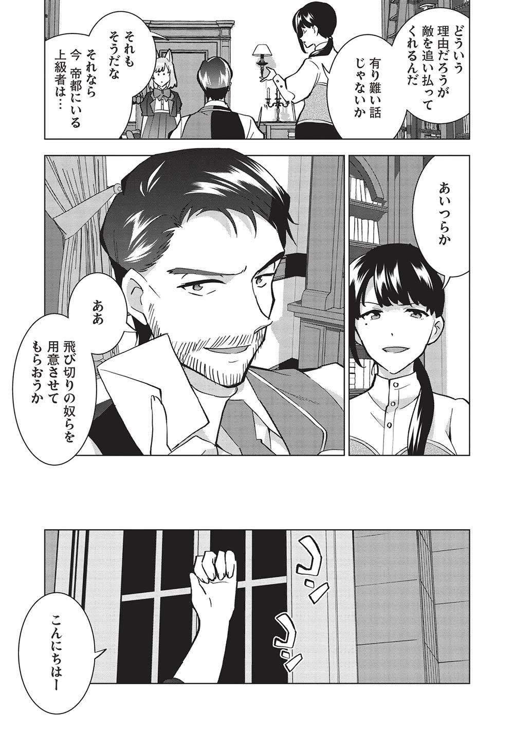 BUCHI KIRE REIJO HA HOFUKU WO CHIKAIMASHITA. MA SHIRUBE SHO NO CHIKARA - raw - Chapter 10 - https://jpdd.ccdd.to/JPDD/38041505/sq4bj5cvp0e.jpg